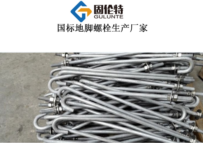 q355b地腳螺栓國標(biāo)型號規(guī)格尺寸表大全