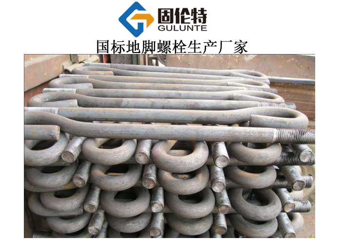 u型地腳螺栓廠家批發(fā)直銷價格,地腳螺栓國標型號規(guī)格尺寸表大全