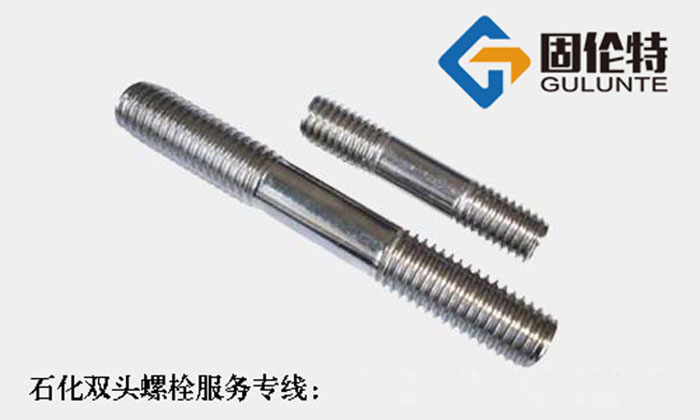 316l雙頭螺栓廠家批發(fā)直銷價(jià)格