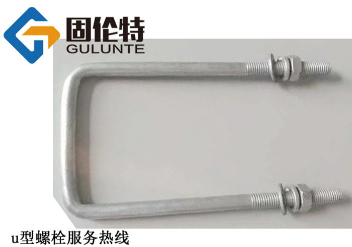 u型錨固螺栓廠家批發(fā)價格
