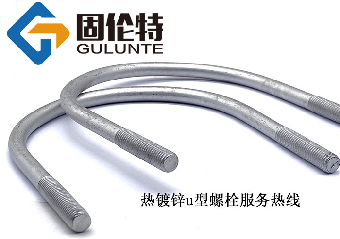 達克羅u型螺栓批發(fā)廠家價格