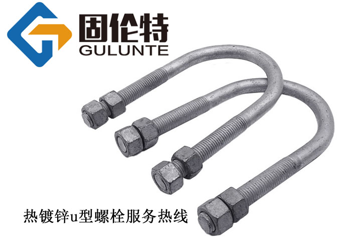u型預(yù)埋螺栓國標型號規(guī)格尺寸表大全